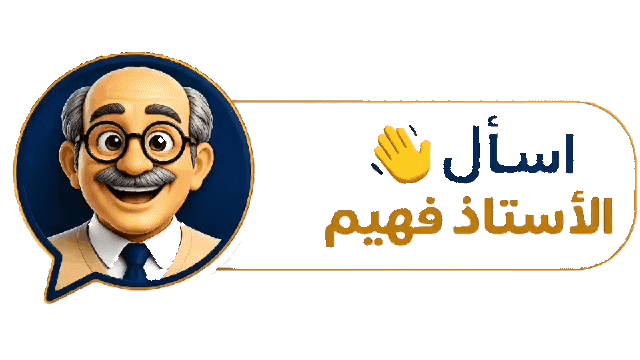اتصل بنا عبر الواتساب
